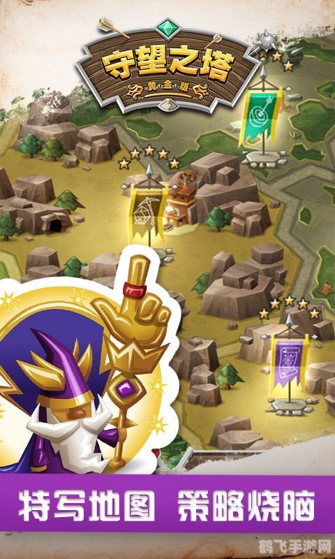 家园守卫战英雄塔,家园守卫战英雄塔手游攻略，打造坚不可摧的防御体系