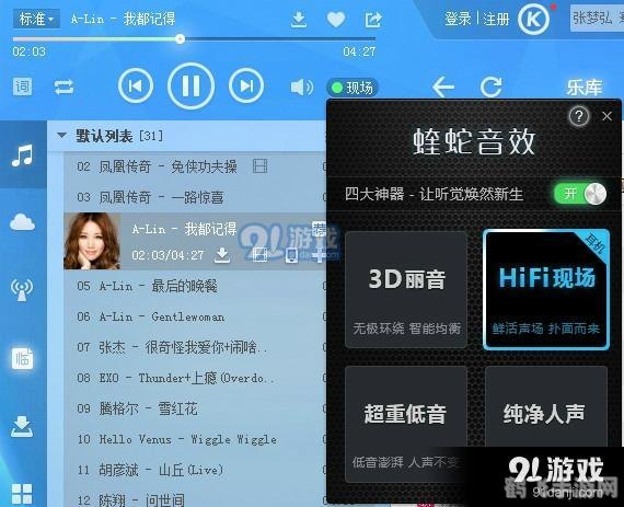 酷狗音乐2007,酷狗音乐2007,重温经典,手游玩家的音乐之旅