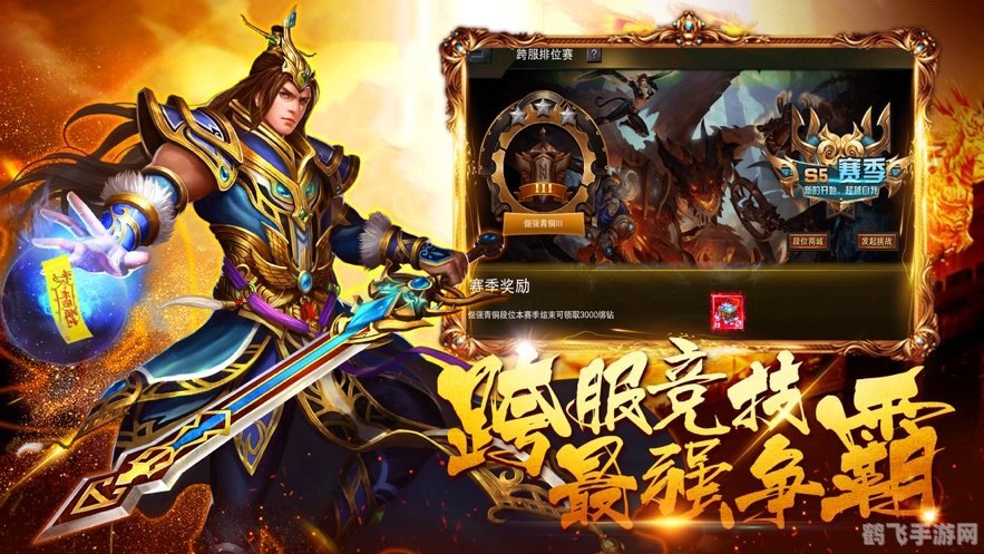 山东网通传奇手游攻略，成为传奇英雄的秘诀