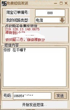 免费发短信软件,免费发短信软件助力游戏互动新体验