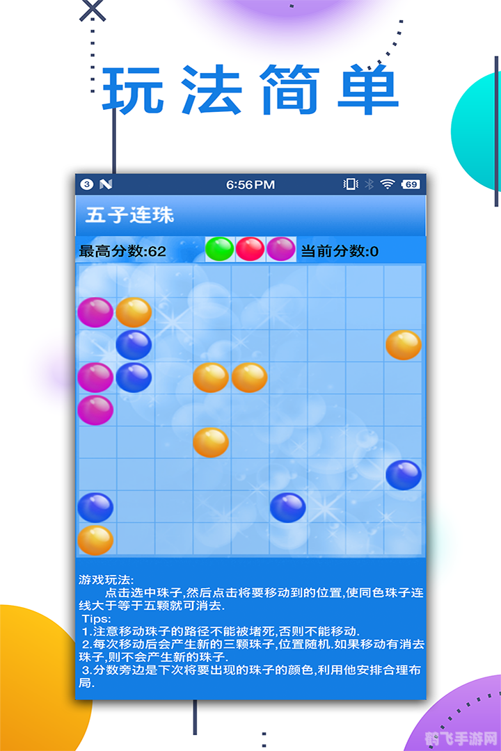 五子连珠游戏,五子连珠手游攻略，成为连珠大师的技巧与策略