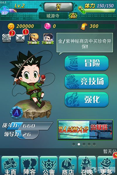 探索歪歪漫画与手游的交融世界，登录页面免费漫画与游戏攻略