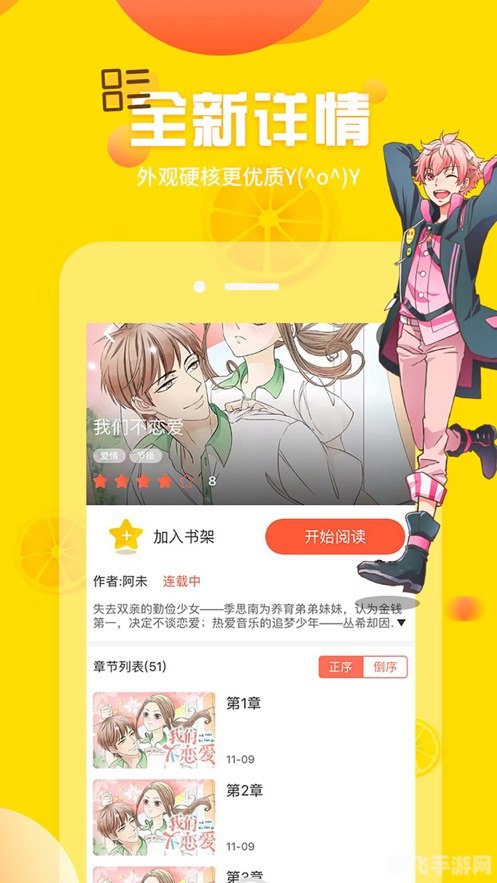 歪歪漫画手游攻略，掌握核心玩法，畅游漫画世界！
