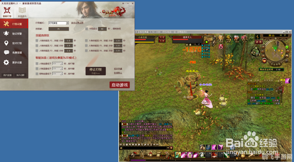 天龙八部挂机脚本,天龙八部挂机脚本，轻松游戏，一键升级