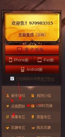 英雄杀图标怎么点亮,英雄杀图标点亮攻略，解锁你的专属荣耀