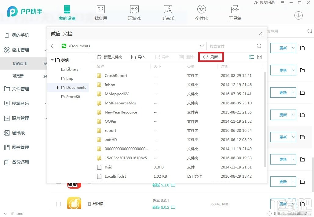 pp越狱助,PP越狱助,手游高手的必备攻略