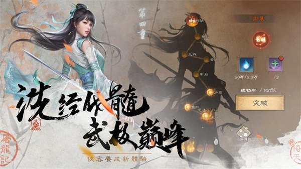 真 倚天屠龙记,真·倚天屠龙记手游攻略,掌握江湖,成就一代武林高手