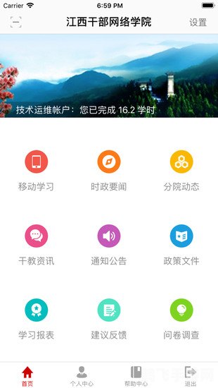 江西干部网络学院手游攻略，如何成为游戏中的佼佼者