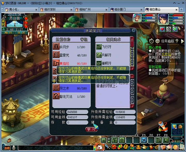 uc聊天室,UC聊天室，手游梦幻仙境玩法攻略大揭秘！