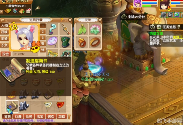 uc聊天室,UC聊天室，手游梦幻仙境玩法攻略大揭秘！