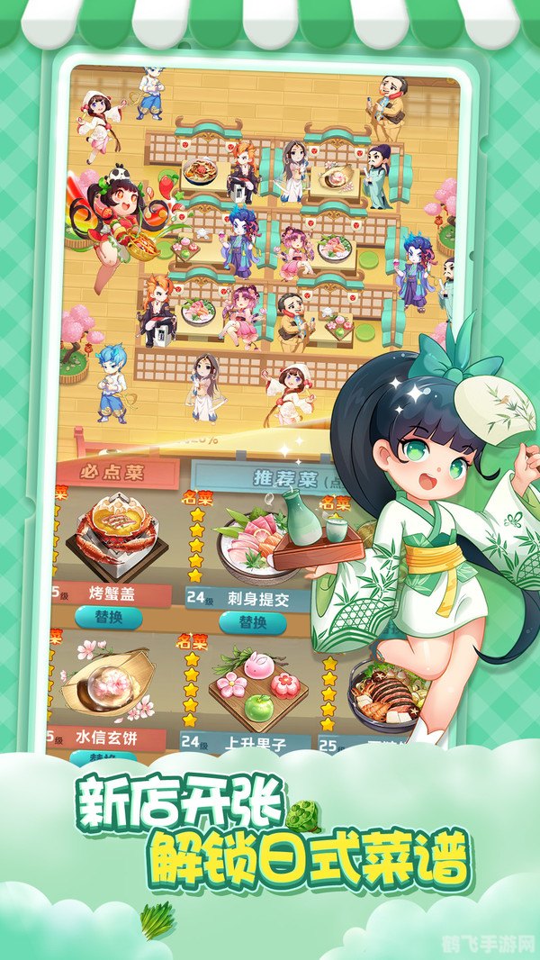 超小厨美食游戏