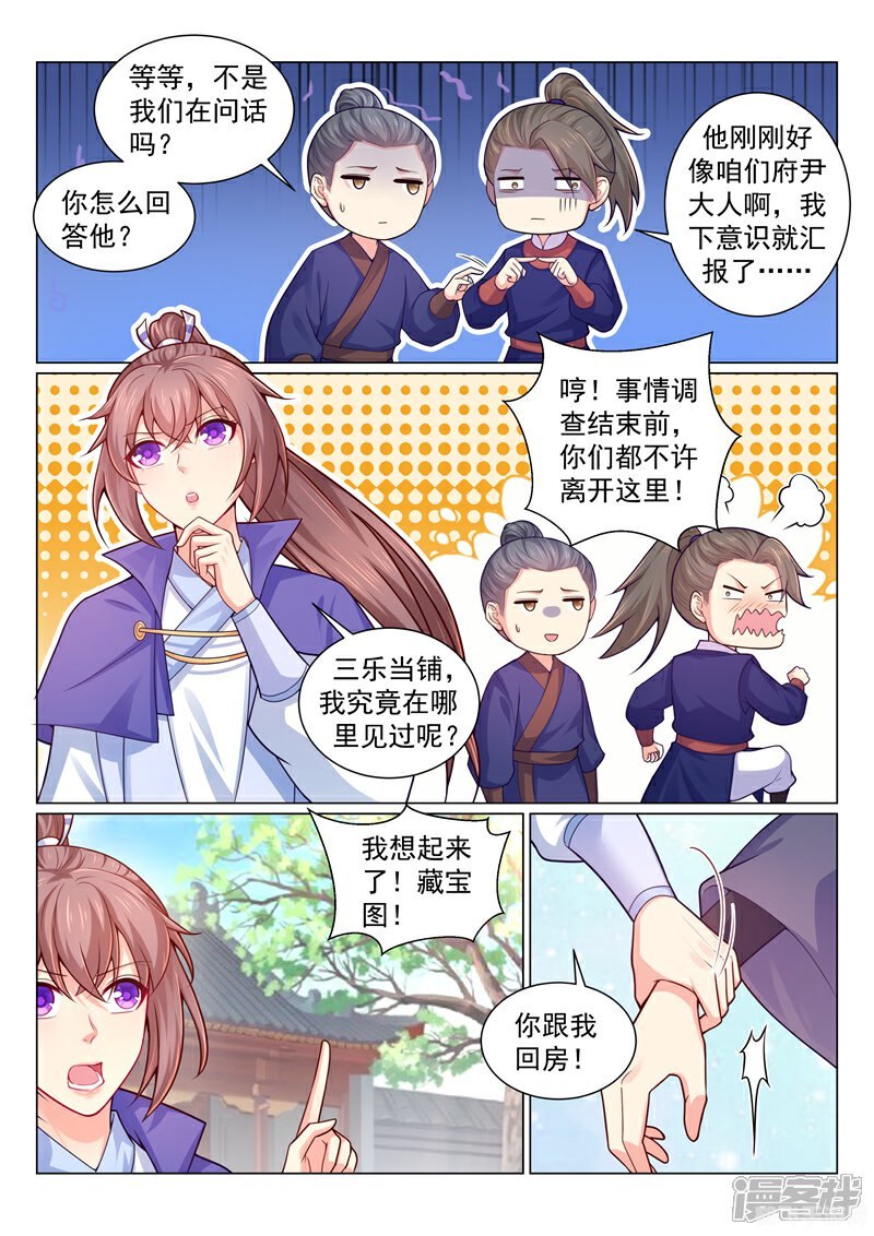 秋蝉手游探秘，登录歪歪漫画，开启别样冒险之旅