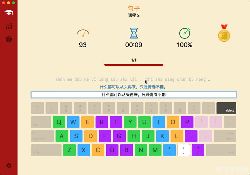 打字小游戏,打字小游戏，挑战速度与准确性的键盘冒险