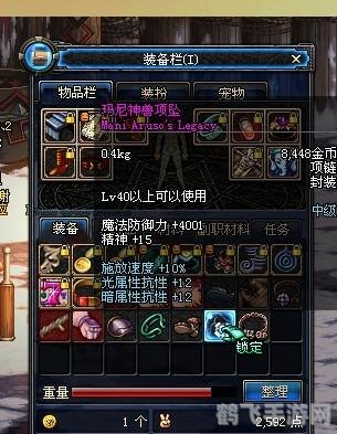 dnf玛尼神兽项链,DNF玛尼神兽项链，勇者的非电子冒险