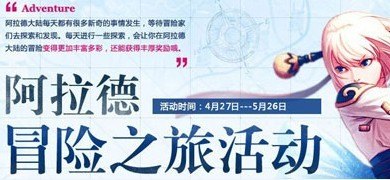 阿拉德旅者,阿拉德旅者探险指南,揭秘神秘大陆的冒险之旅