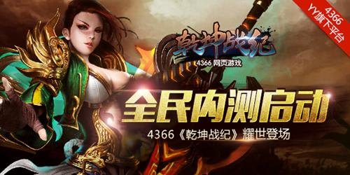 4366游戏大厅,多样化的游戏选择