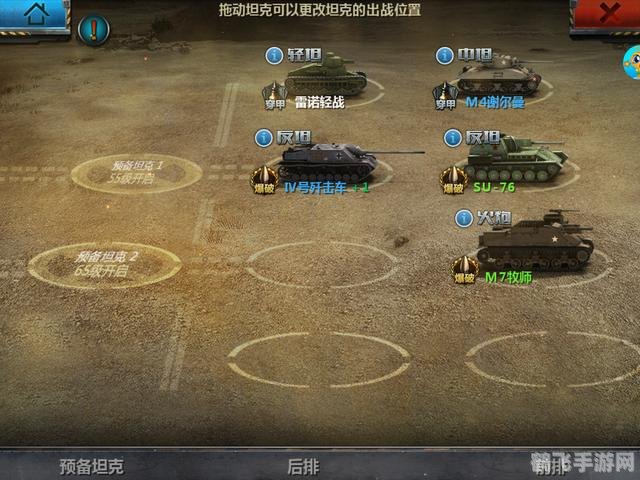 坦克防御战,坦克防御战手游攻略,如何成为战场上的霸主