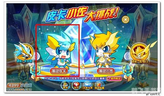 奥拉星卡卡修怎么打,奥拉星卡卡修攻略,战胜强大BOSS的秘诀