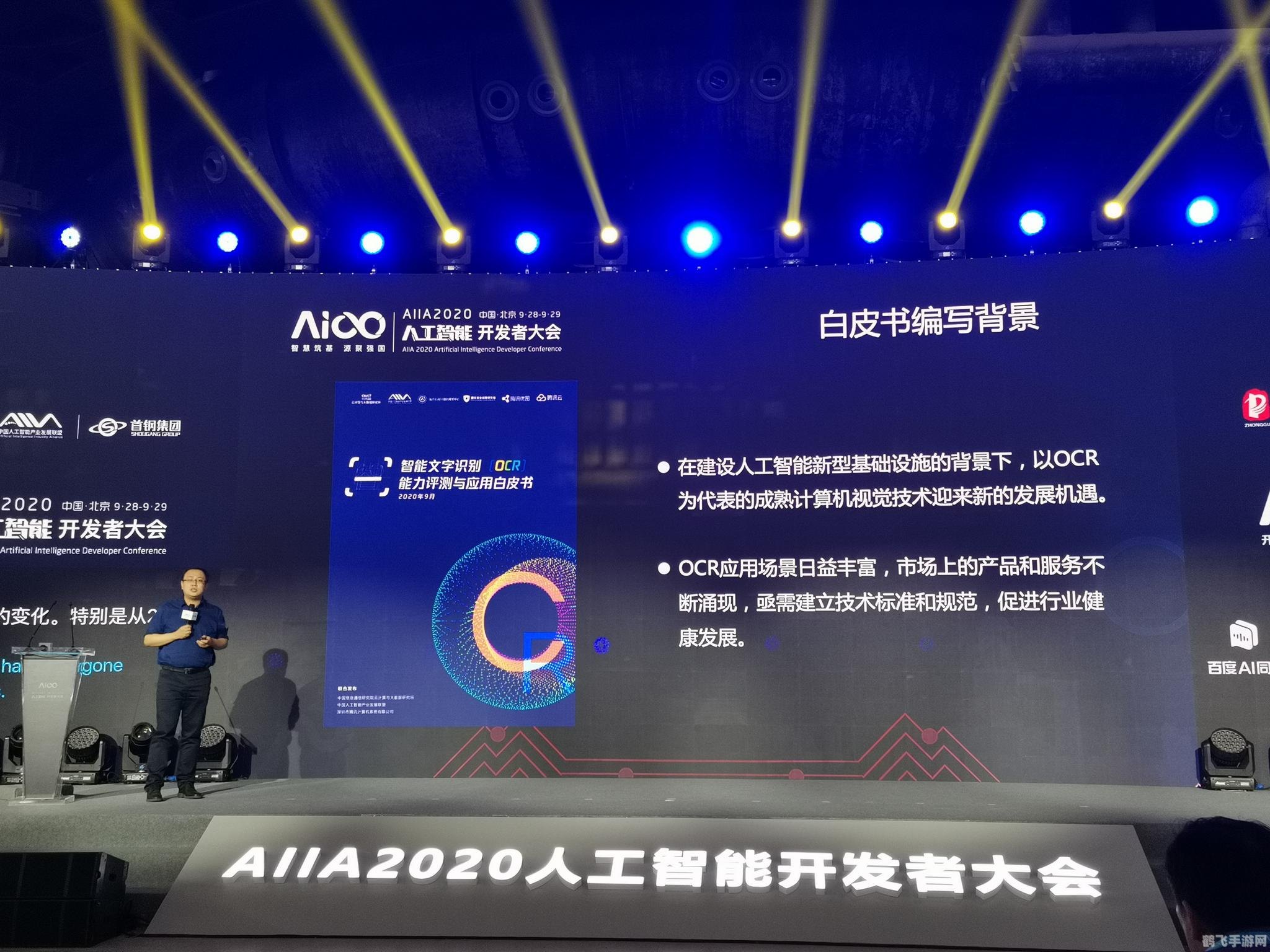 清华紫光ocr,清华紫光OCR技术助力游戏攻略制作