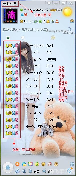 QQ皮肤透明度调整攻略,打造个性化手游界面