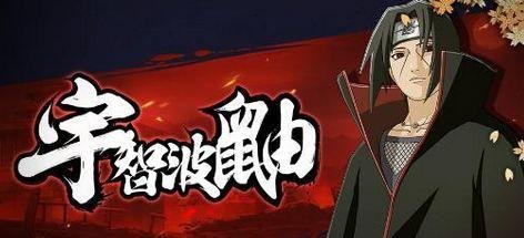 宇智波鼬血型,火影忍者手游宇智波鼬角色攻略,血型AB的战斗天才