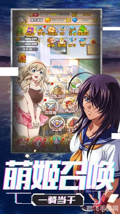 萌娘之野望,萌娘收集