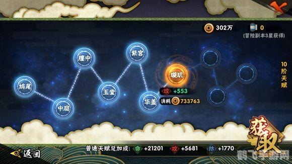 火影359,火影359手游攻略,成为火影之路