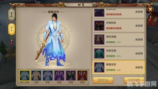 天龙八部时装配饰,天龙八部手游,时装配饰搭配攻略,打造个性江湖形象