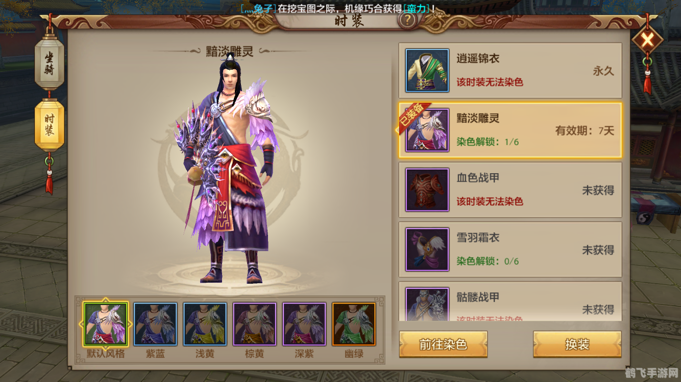 天龙八部时装配饰,天龙八部手游,时装配饰搭配攻略,打造个性江湖形象