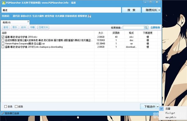 p2psearcher3.5官方,P2PSearcher3.5官方推荐,手游XX奇幻之旅深度玩法与攻略