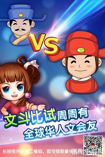 疯狂猜成语见和心手游攻略,如何成为成语大师