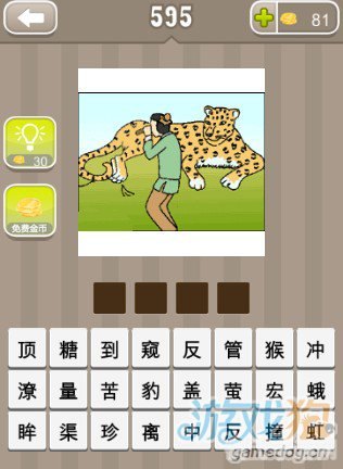 疯狂猜成语见和心手游攻略,如何成为成语大师