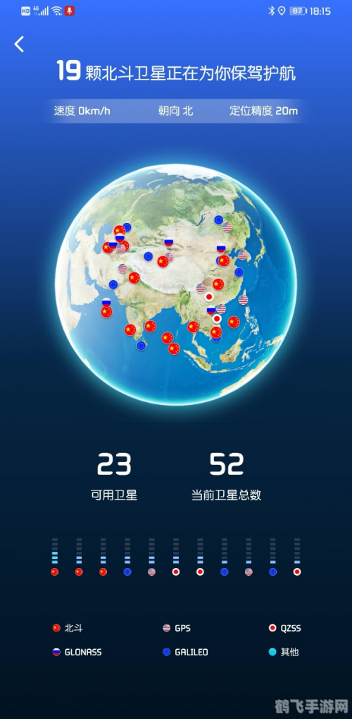 北斗导航软件引领游戏探险新风尚