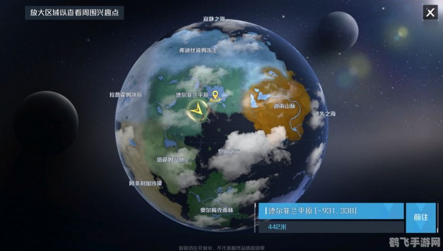 卫星地图探险之旅手游攻略,开启你的全球冒险!