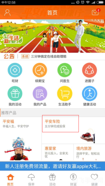 口袋e行销,市场调研