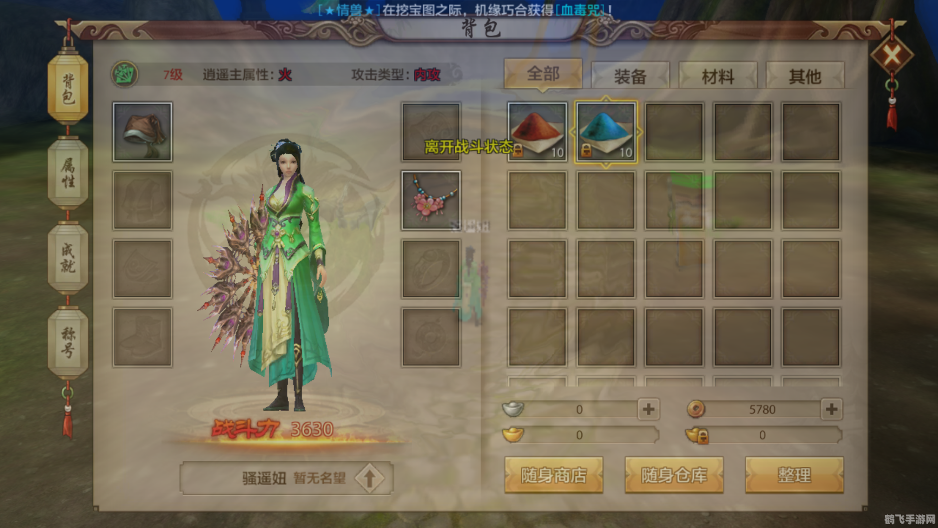 天龙八部维护公告,天龙八部手游全新玩法攻略与维护更新解析