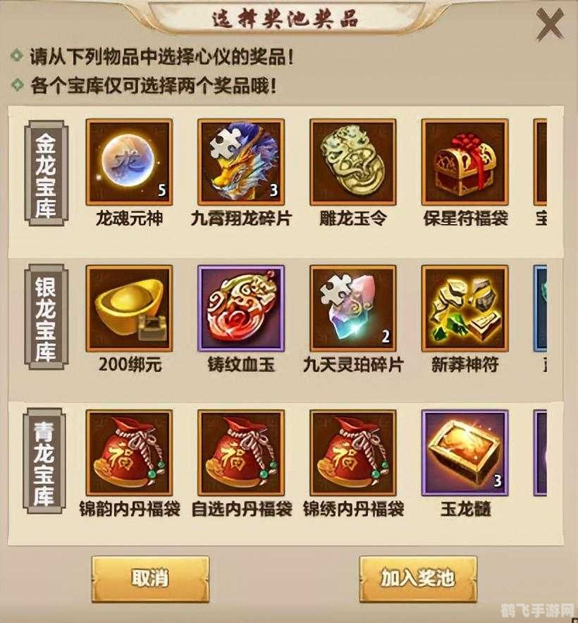 天龙八部维护公告,天龙八部手游全新玩法攻略与维护更新解析