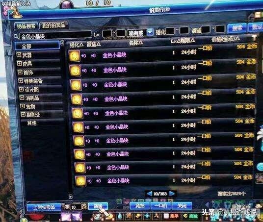 DNF商人，游戏内的商机与策略