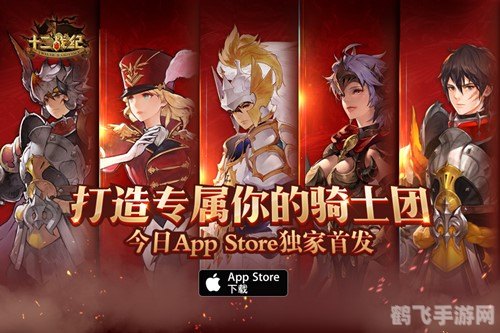 骑士风云录手游深度攻略,成为战场之王的秘诀