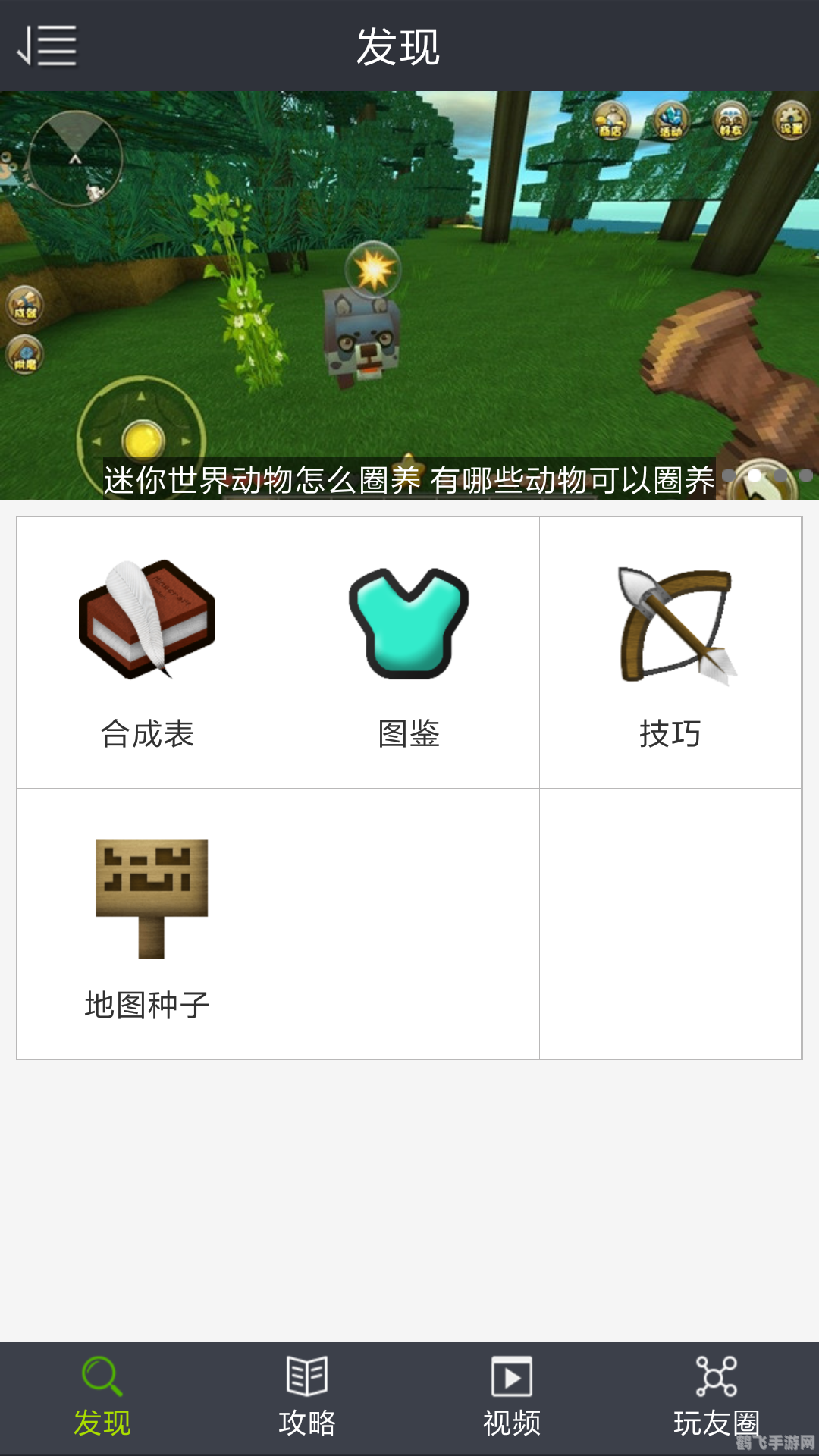 pps助手,PPS助手带你玩转手机游戏世界