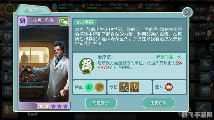 男士私人医生手游攻略,打造你的医疗帝国