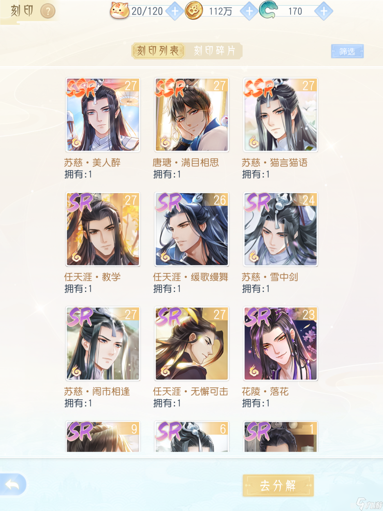 掌门太忙水镜好感提升全攻略