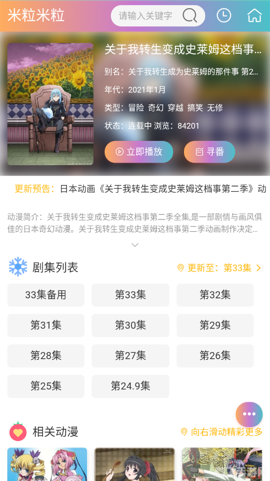 米粒米粒动漫,米粒米粒动漫手游全攻略,成为顶级玩家的秘诀!