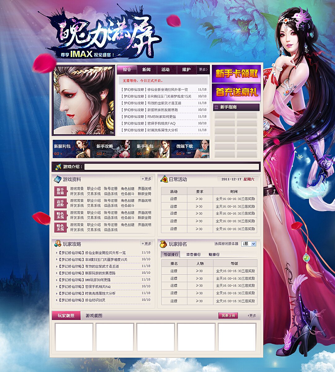 网页游戏多开,网页游戏