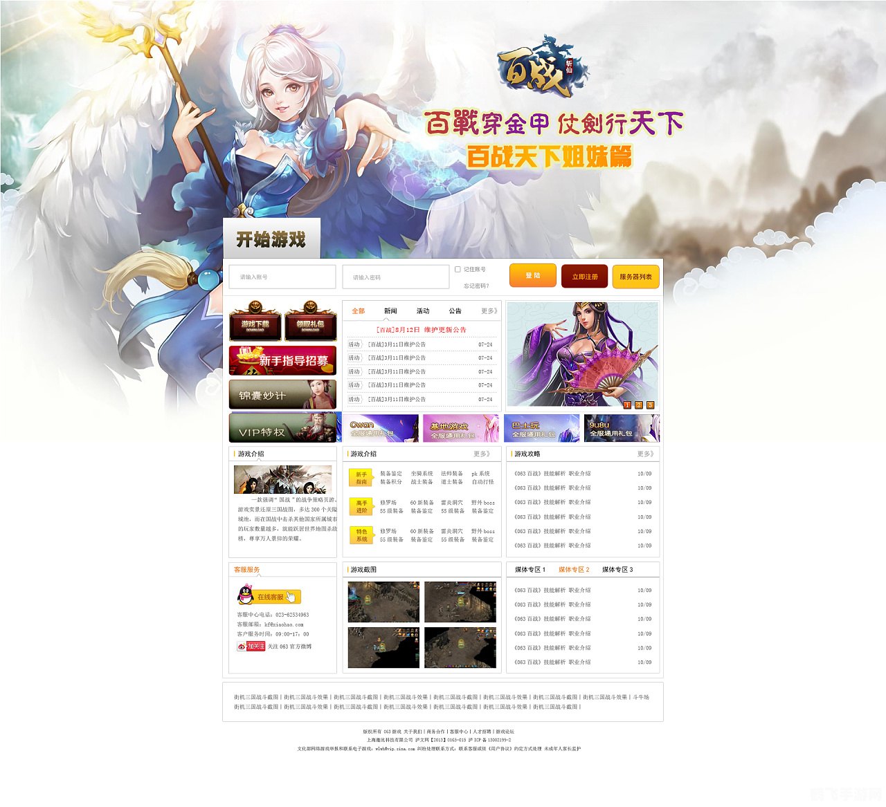 网页游戏多开,网页游戏