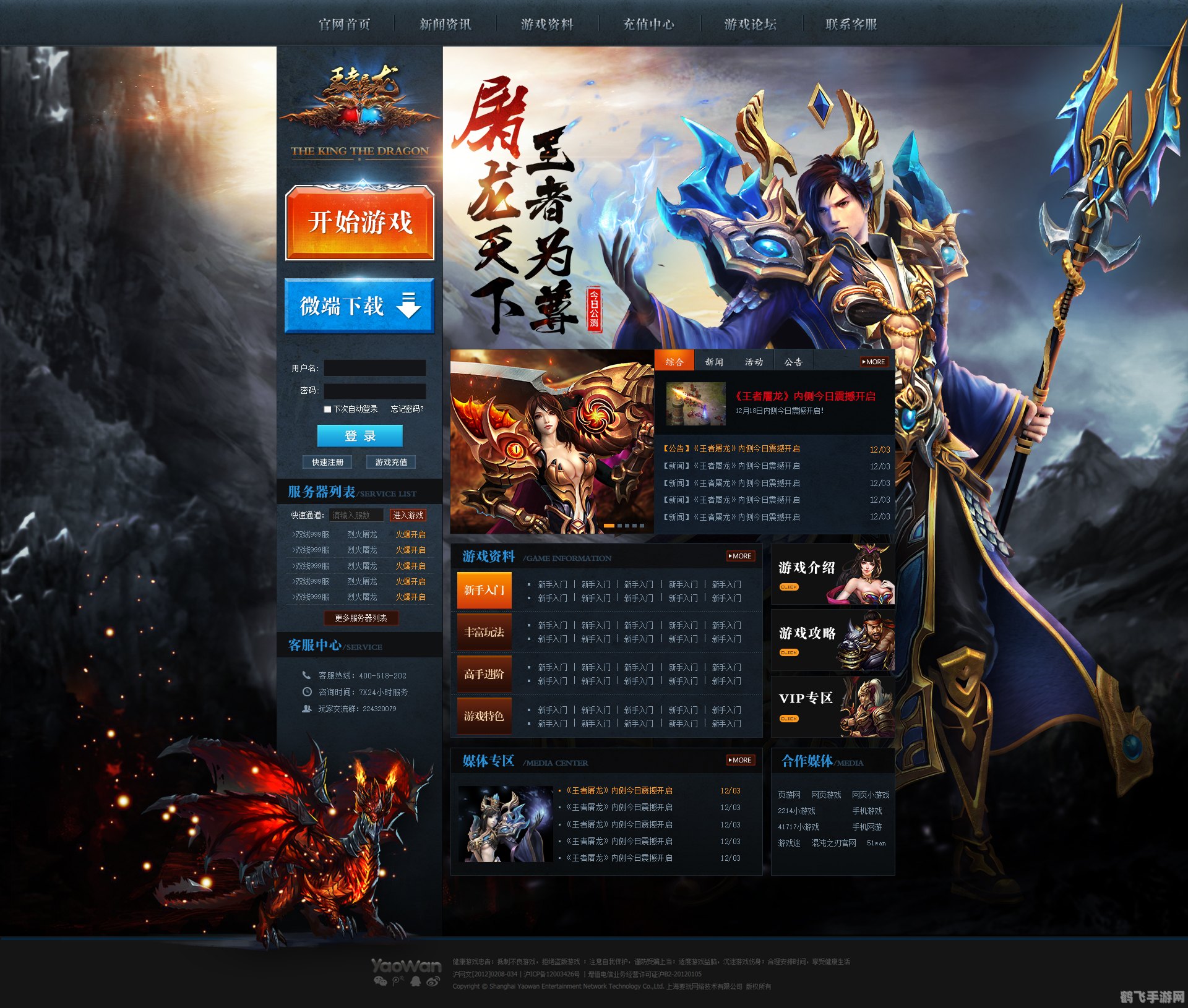 网页游戏多开,网页游戏