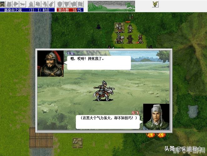 柔居岳飞全传游戏攻略,重温历史,体验英雄传奇