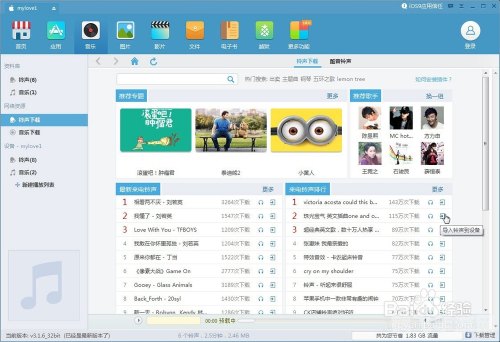 安豆苗同步助手,游戏数据迁移