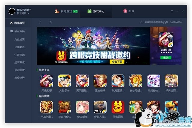 腾讯手机软件中心,腾讯手游攻略大全，玩转热门游戏，成为游戏高手