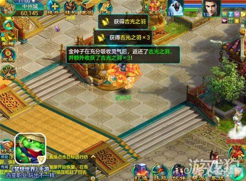 梦想世界2,梦想世界2手游攻略,打造你的游戏传奇!